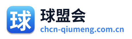 球盟会
